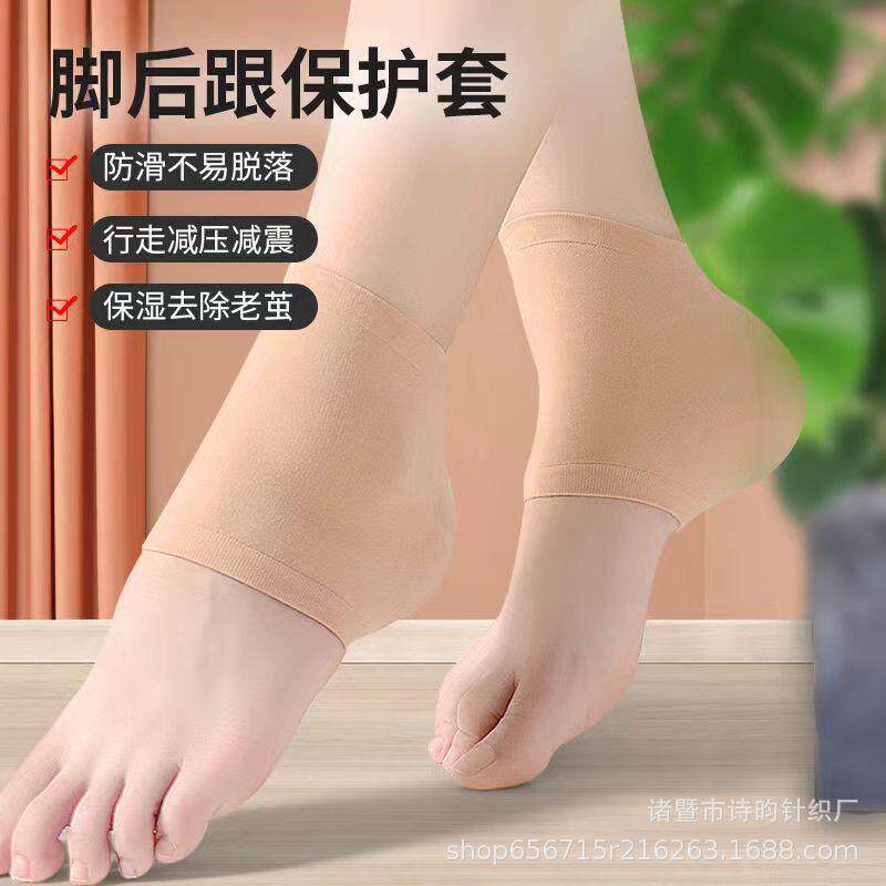 防裂袜护脚足跟套春秋硅胶脚套