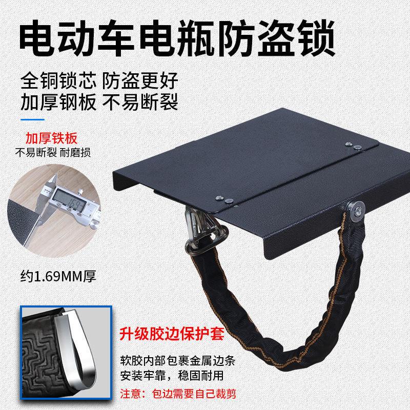 电动车电瓶锁踏板锁防偷防盗电池锁可调节加厚钢板踏板电瓶保护盖