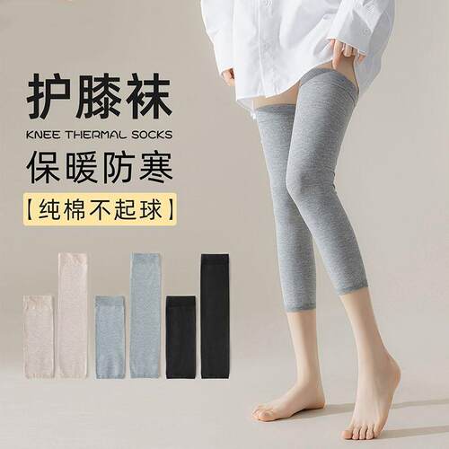 空调丝袜女夏季薄款空调房护膝袜
