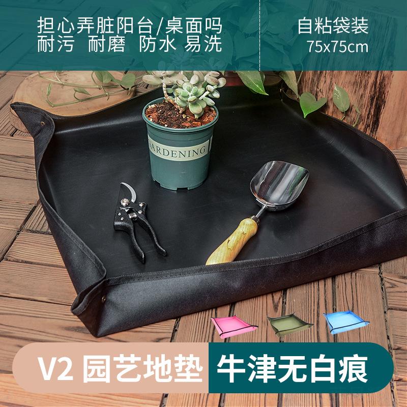 家庭加厚多肉换盆黑色园艺垫子家用绿植伴土防脏园艺用品