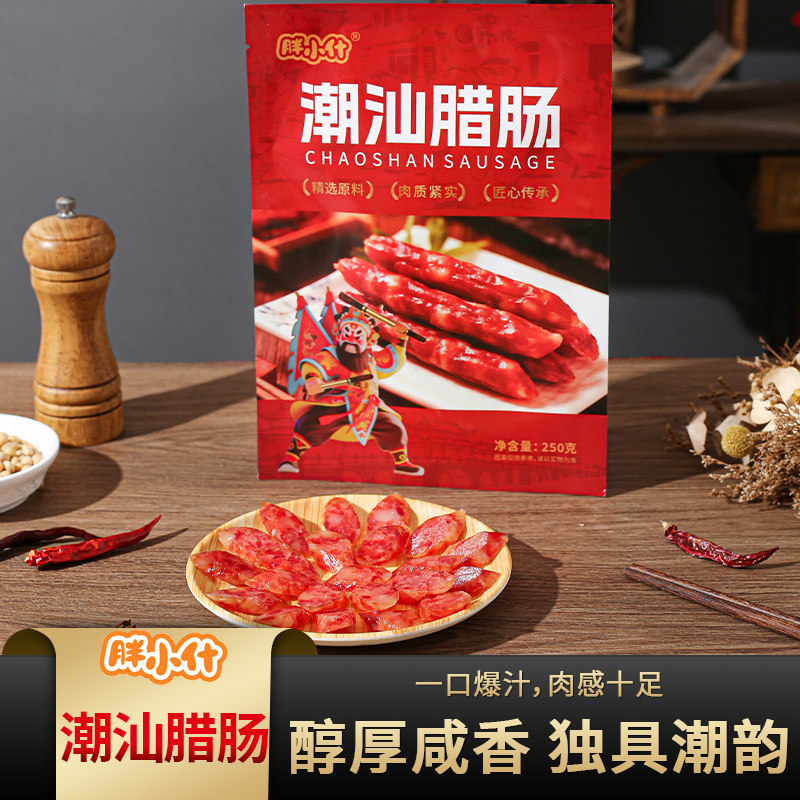 传统广式腊肠正宗广味香肠腊味煲仔饭食材腊肉肠广东广州年货特产