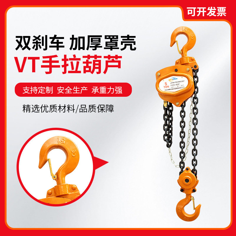 手拉葫芦1吨2吨倒链手动起重葫芦三角小型链条提升机手拉葫芦VT型
