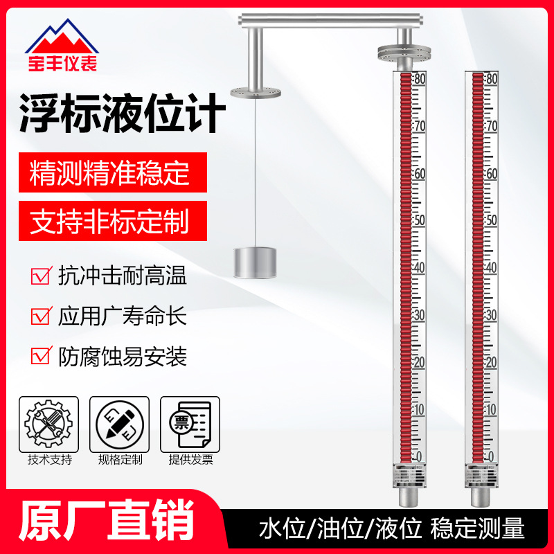 浮标液位计简易浮标液位计磁翻板浮标液面液位计批发厂家