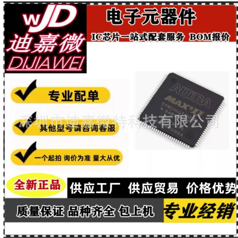 EPM240T100C5N EPM240T100I5N EPM240GT100I5N EPM240GT100C5N