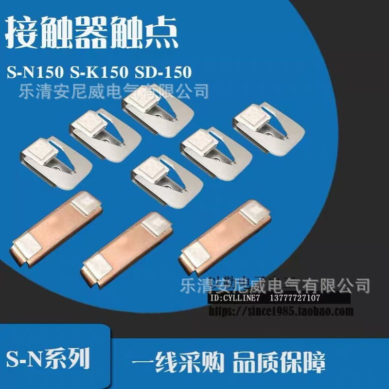 可开增票 新光触点 接触器触头SN-150 S-SD-N150 三动六静 SD-150