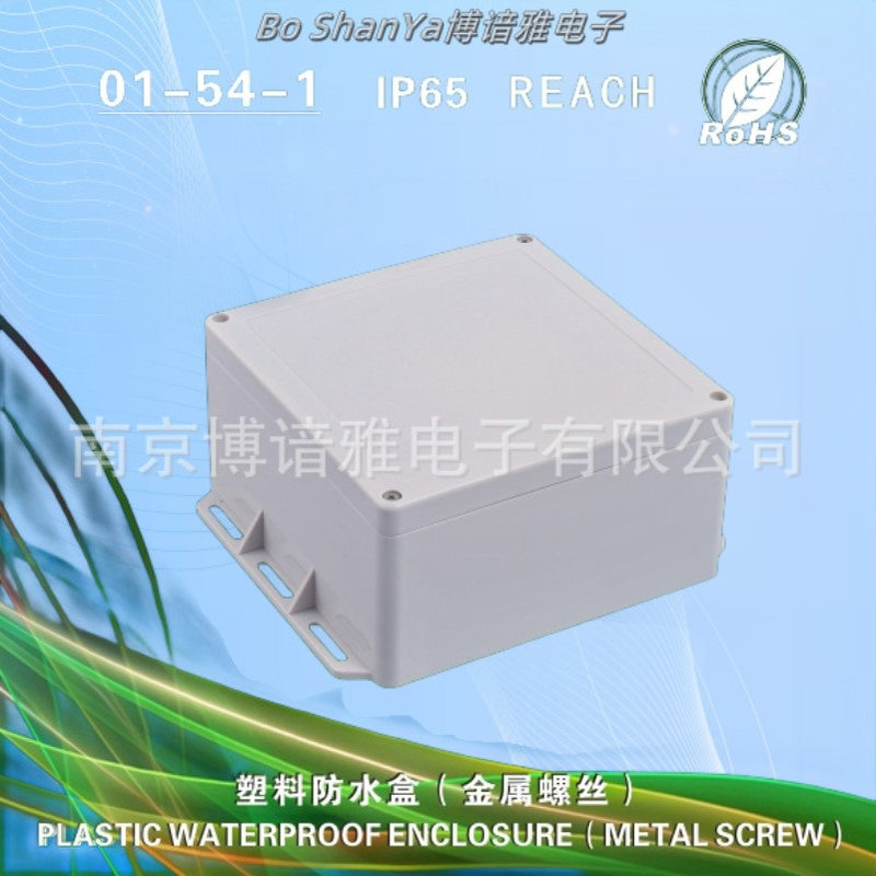 177*177*100mm塑料带耳防水接线盒工程塑料防雨分线盒桥梁布线外