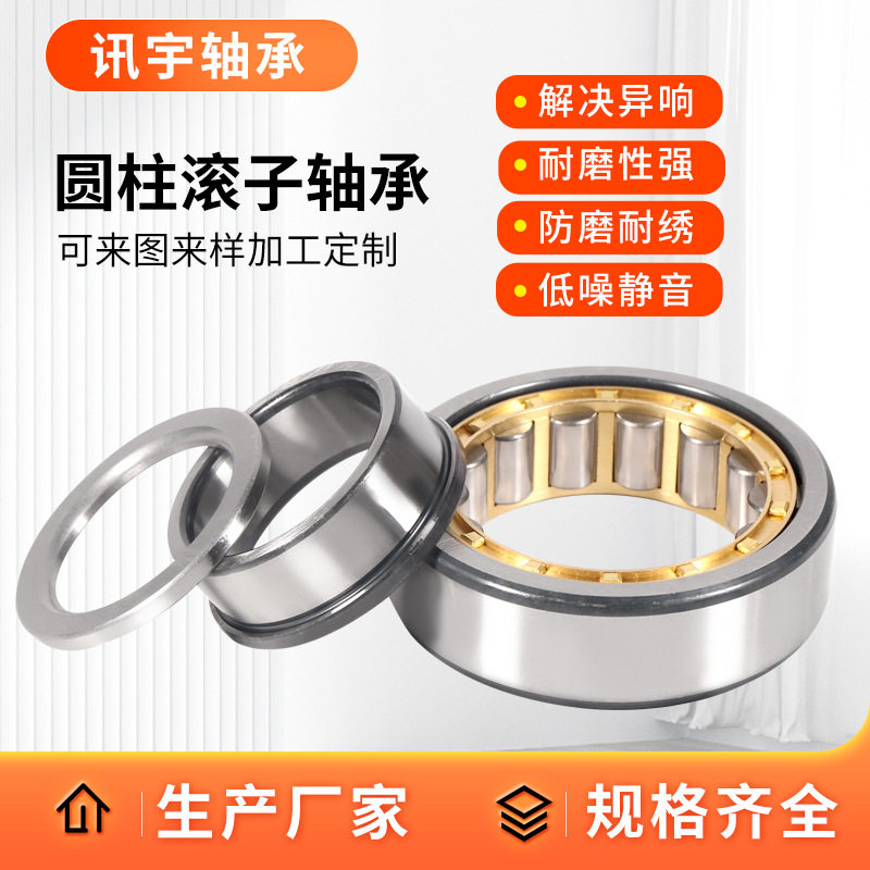 厂家直销圆柱滚子轴承NJ420EM NJ424EM NJ428/C4矿山振动筛专用