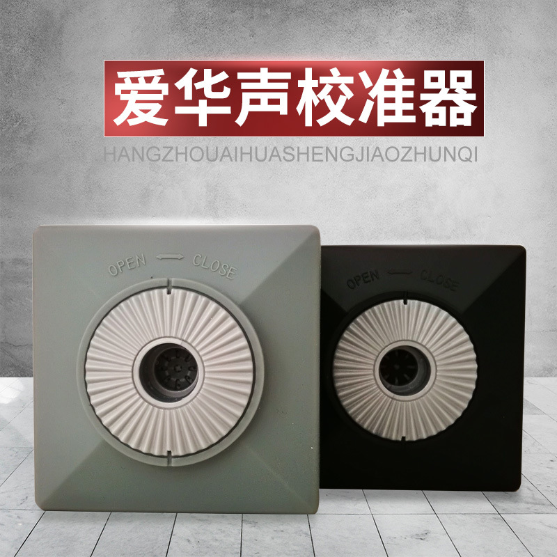 杭州爱华声校准器AWA6022A二级AWA6021A一级代替AWA6221便携式