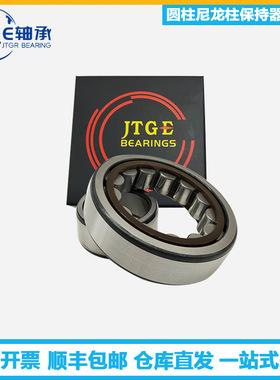 JTGE轴承NJ220E-XL-M1 NU221E.TVP2 NJ222E-XL.M圆柱滚子轴承
