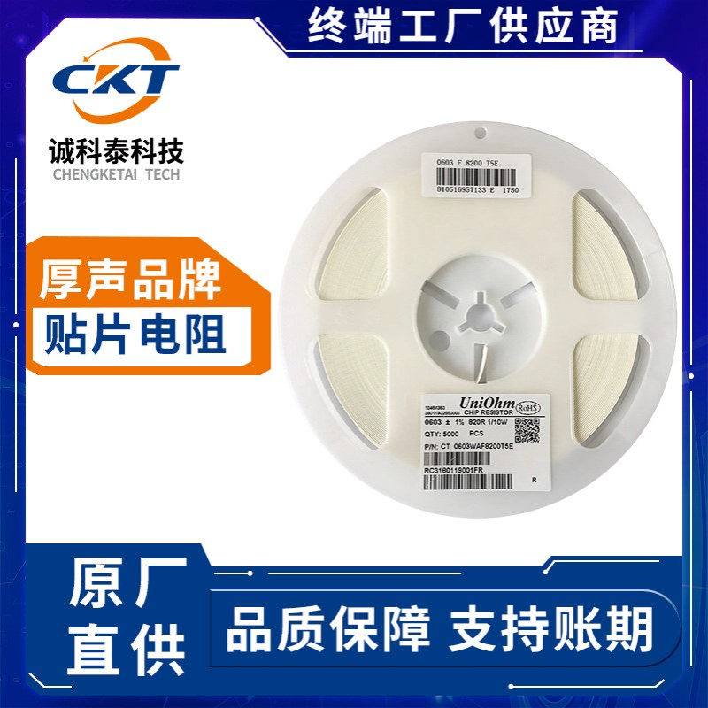 1206 厚声贴片电阻 1% 182R 187R 191R 196R 200R 205R电阻器