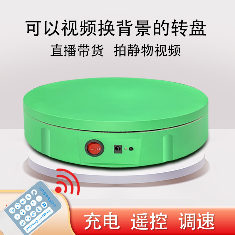 直供电动转盘发光旋转展示台直播商品摄影道具遥控调节饰品展示架