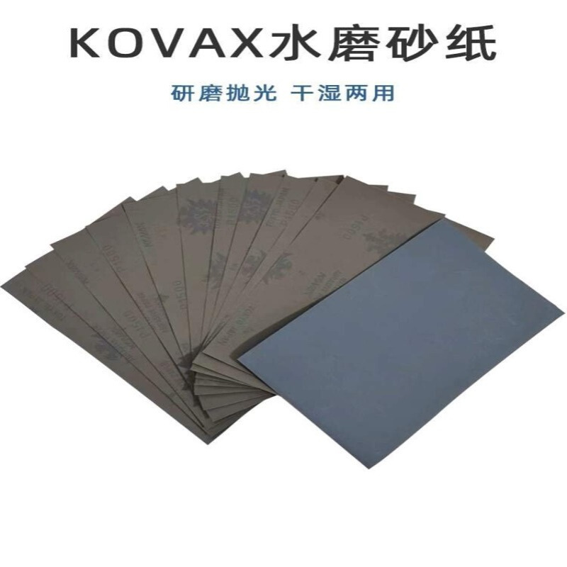 日本KOVAX双鹰水磨砂纸 汽车漆面抛光美容打磨细砂纸1500/2000目