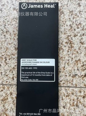 James766-200标准沾色卡A03SDC变褪灰色 ISO105灰卡 A02灰卡 色卡