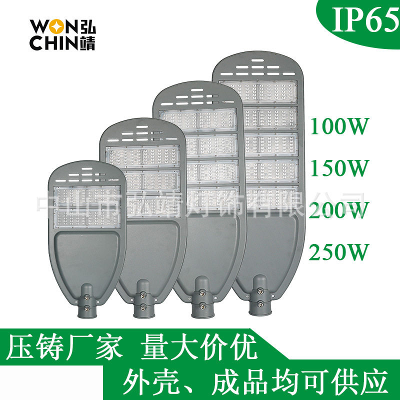 市政工程压铸路灯头外壳配件 户外贴片模组路灯高杆灯led户外照明