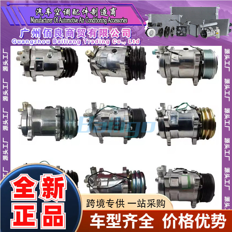 热制造商汽车零部件交流压缩机12V24V通用汽车空调压缩机,模玩/动漫/周边/娃圈三坑/桌游,文化/体育周边,淘宝优惠券,粉丝福利购,淘宝优惠卷