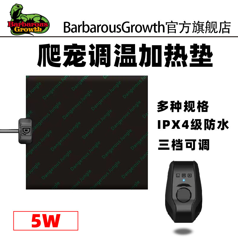 爬虫加热垫爬宠箱乌龟宠物蛇蜥蜴守宫盒温控刺猬仓鼠蜜袋鼯保温