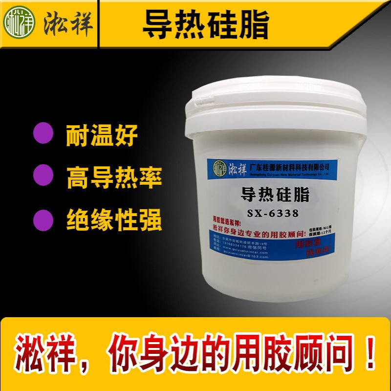 淞祥SX-6338 灰色绝缘导热膏 导热硅脂导热系数2.4 耐高温380°