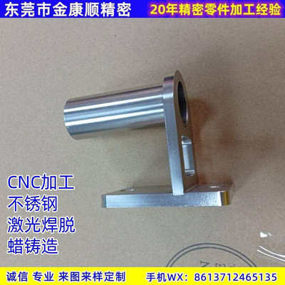 china CNC machining lost wax stainless casting laser welding