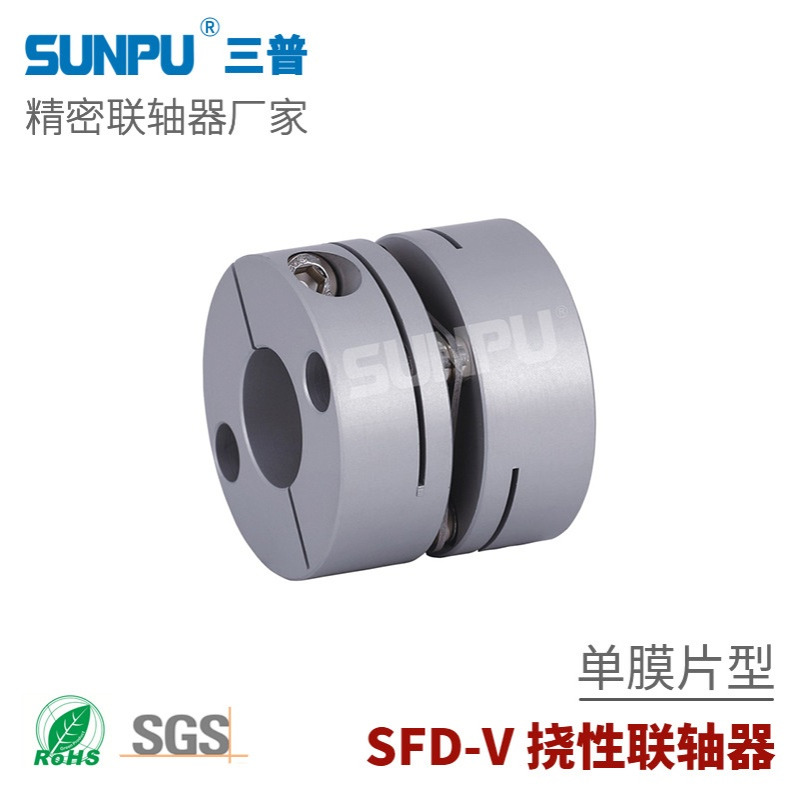 三普SFD28V丝杆导轨模组滑台伺服步进电机单膜片联轴器SFC-025SA2