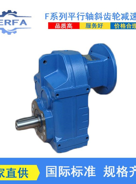厂家供应SFVS127硬齿面齿轮电机SF87SR57减速箱