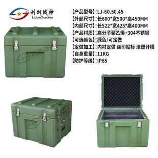滚塑箱便携式 500 多功能储物箱器材箱 600 450mm 运输箱 利剑战神