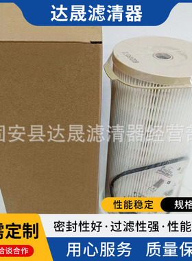 工程机械365H挖掘机油水分离滤芯 60249072发动机燃油滤清器