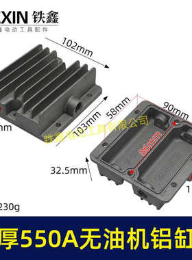 加厚无油机气缸盖子550型无油机气泵缸盖空压机铝盖散热盖06061