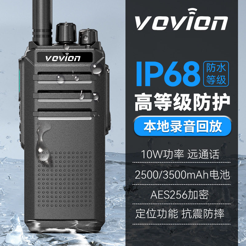 沃维音V6000数字对讲机DM电线扎带/束线带