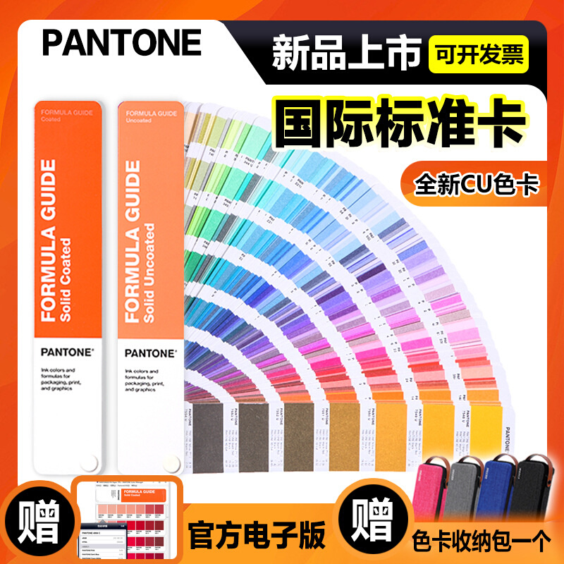 PANTONE色卡色卡国际标准色卡C卡CU色卡GP1601B顺丰.