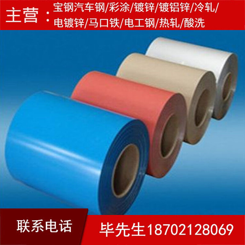 上海宝钢彩钢TDC51D+Z海蓝彩钢，白灰绯红批发
