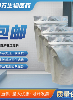 (R)-(+)-2-(4-羟基苯氧基)丙酸DHPPA  94050-90-5  100g/袋