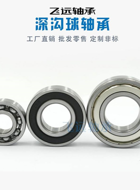 CJB轴承 6205/25.38 62/28 66/26 63/27 27TM01 63/28内孔27