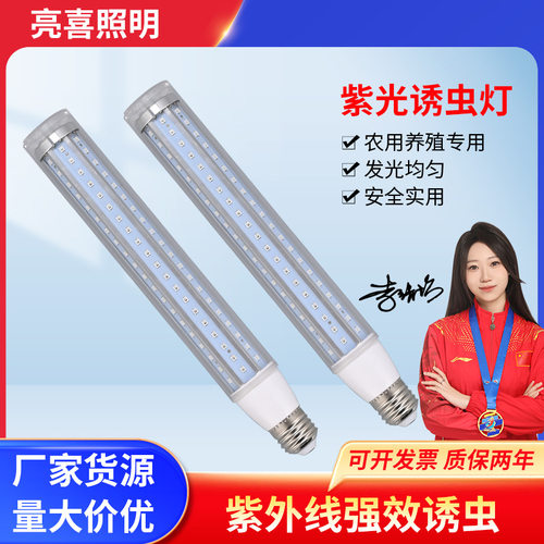 LED玉米灯防水紫光E27螺口长条玉米灯户外灯笼灯泡2835灯珠诱虫灯