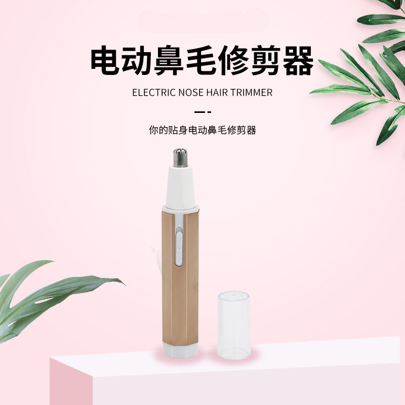 充电款鼻毛修剪 电动鼻毛修剪器 鼻毛修理 多功能套装鼻毛修剪器
