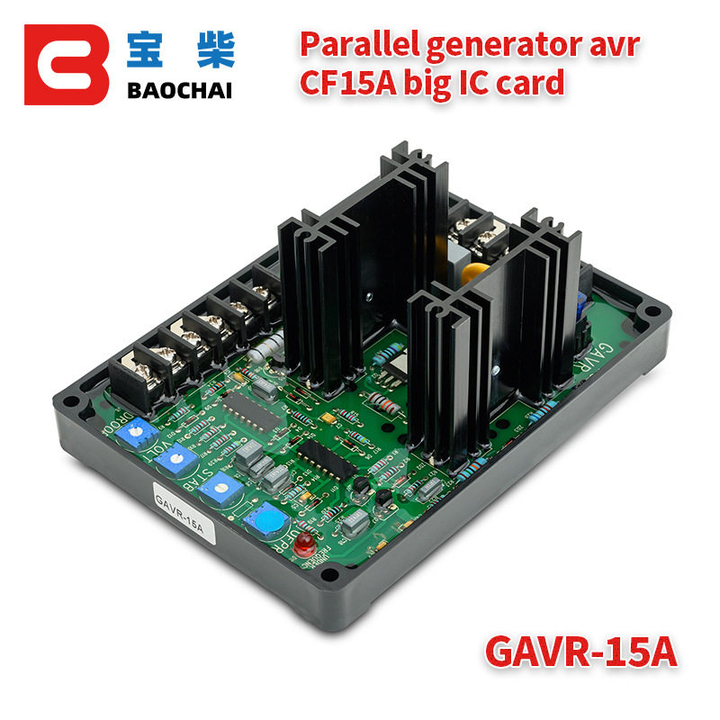 通用型 GAVR-15A CF15A 无刷发电机 AVR 自动稳压器