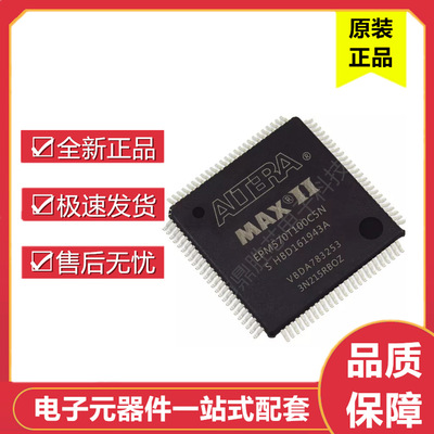 EPM570T100C5 TQFP-100 CPLD复杂可编程逻辑器件 全新现货