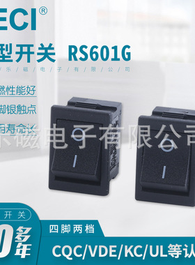 供应LECI乐磁开关四脚两档RS601G-2010011BB-4A黑色船型开关