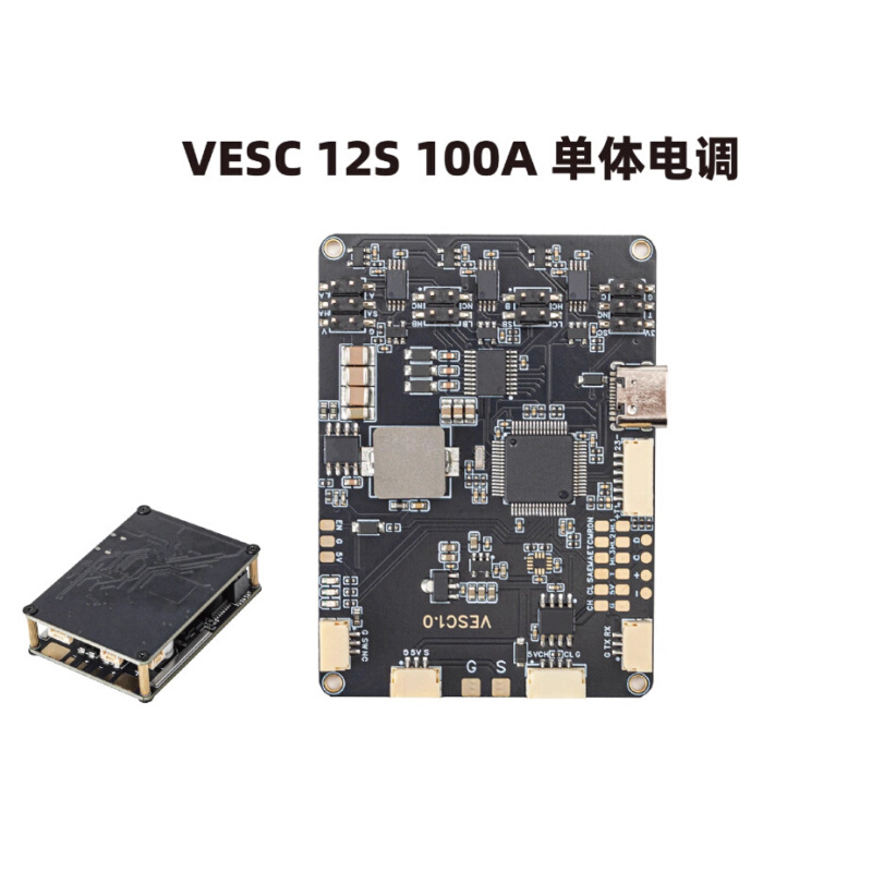 OddityRC怪象 VESC 12S 100A 单体电调