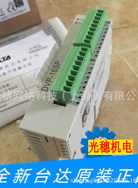 DVP08SM10N全新台达PLC数字量扩展8点扩充机110VAC输入