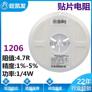 1206F 电阻器 1206J 厂家直销 1206 4.7R 4R7 贴片电阻