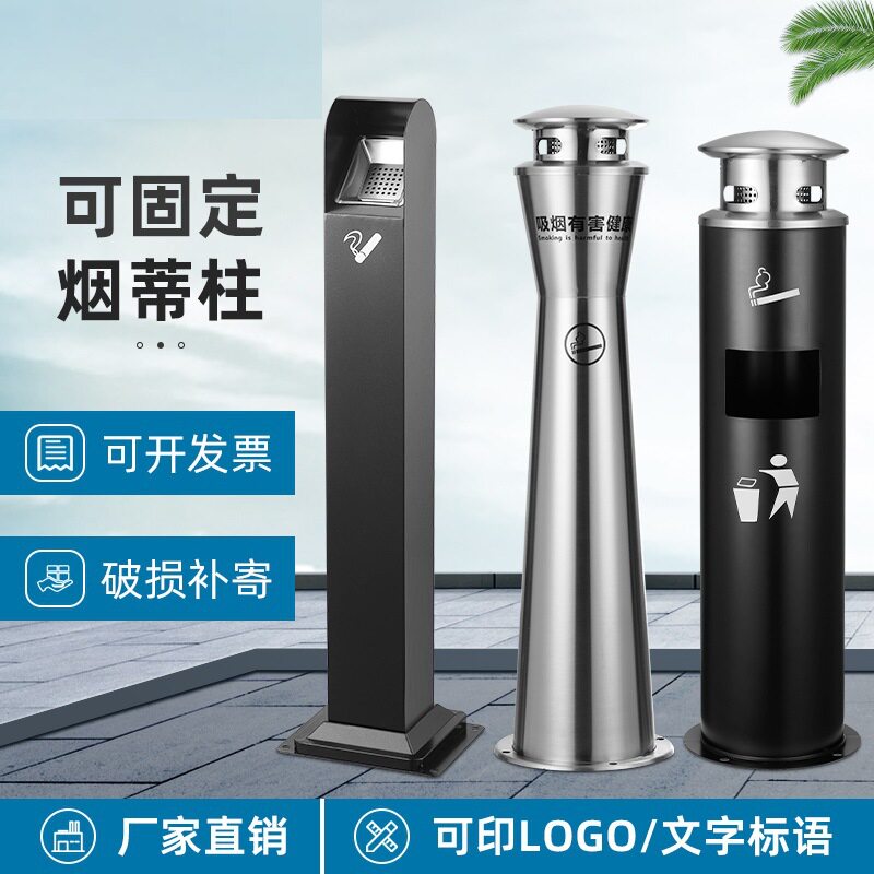 户外不锈钢立式烟灰柱吸烟区蒂柱灭烟桶筒缸座地固定室外烟头收集