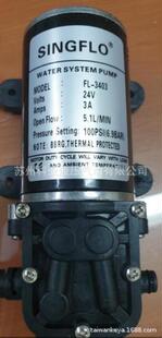 全新SINGFLO WATER SYSTEM PUMP自吸水泵FL-3403 24V 3A 5.1L/MIN