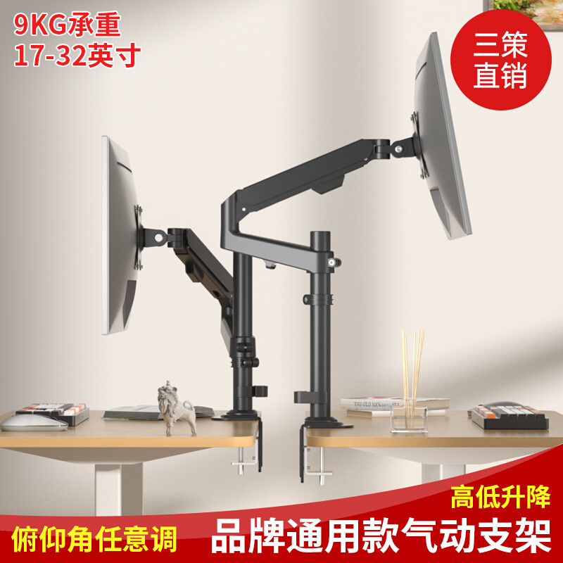 17-32英寸升降显示器支架加高立柱旋转电脑底座免打孔气压臂架子