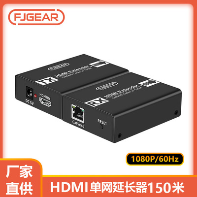 丰杰HDMI单网线延长器150米HDMI转RJ45传输器放大器HDMI延长器