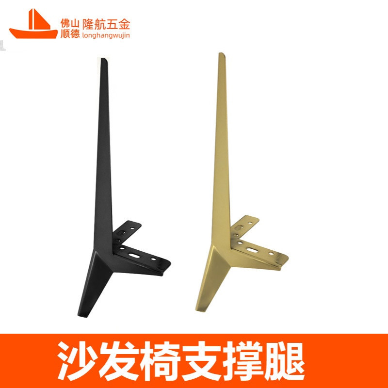 沙发腿金属椅脚现代风格软皮沙发支架菱形家具五金脚配件斜电镀腿