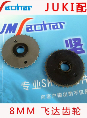 SMT贴片机飞达配件FF8MM 12MM 16MM 24MM齿轮E1102-706-0A0