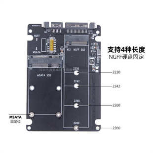 ngff转sata串口转接卡msata转sata3.0双用二合一转接盒子内外置板