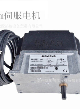 SQM33.711A9SQM33.511A9电动执行器伺服电机燃烧机伺服马达