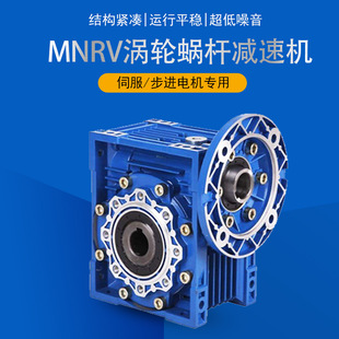 蜗轮蜗杆减速机NMRV063rv025蜗轮蜗杆减速机厂家直销送货上门