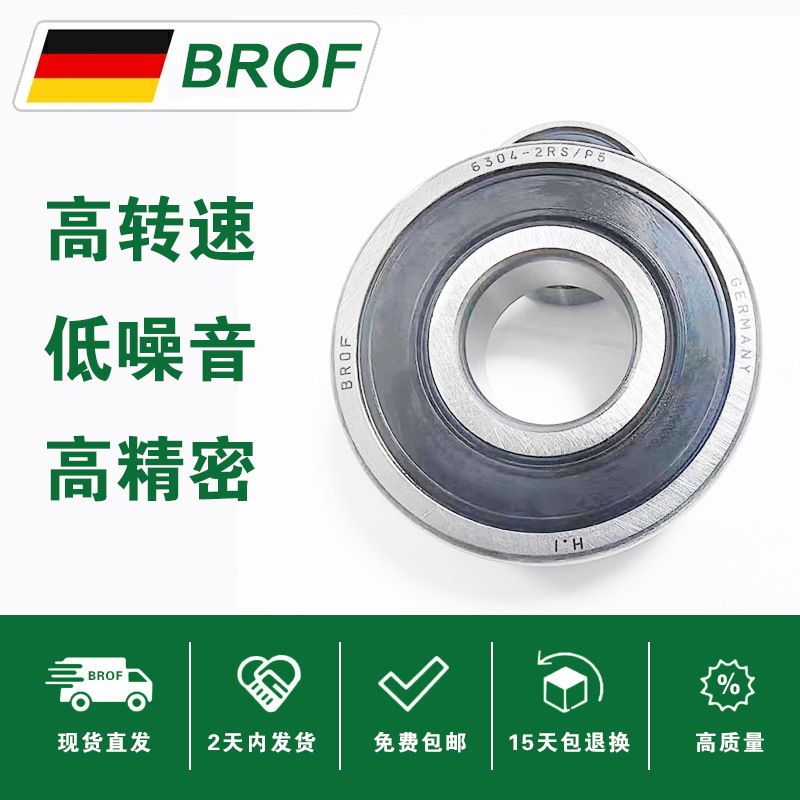 德国6300 6301 6302 6303 6304 6305 RS ZZ rs高速进口轴承大全